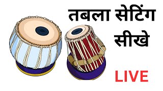 how to set tabla in sound tabla mic ko kese setting kare in hindi QU 32 Alan & heath hiren hariyani screenshot 5