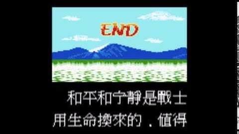 Strange Game Ending #163: Chuan Shuo (GBC)