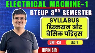 🔥BTEUP Third Semester || Electrical Engg || Syllabus Discussion &amp; Basic Points ||  By-Bipin Sir