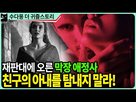 (The Last Duel, 라스트 듀얼 최후의 재판, <strong>프랑스역사</strong>)
