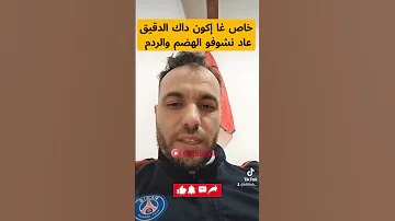 خاص غا إكون داك الدقيق عاد نشوفو الهضم والردم بخيخيش الهضم والردم دقيق مغربي الشباب المغربي 