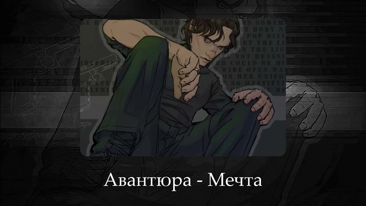 плейлист: майского императора