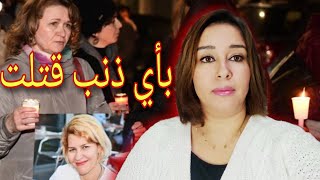 قضية المغربية غزلان اللي هزت الرأي العام الإيطالي ذنبها الوحيد أنها طلبت الطلاق 💔#قصص_واقعية