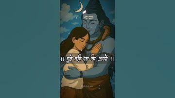 मेरे महादेव मैं जब भी टूटता हूं Mahadev Status ! Bholenath Status #mahadev​ #shivstatus​ #bholenath​