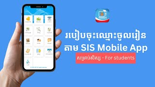 SIS Enrollment Guideline - Student screenshot 4
