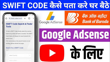 bank of baroda swift code kaise pata kare | how to find Swift code | google adsense swift code 2025