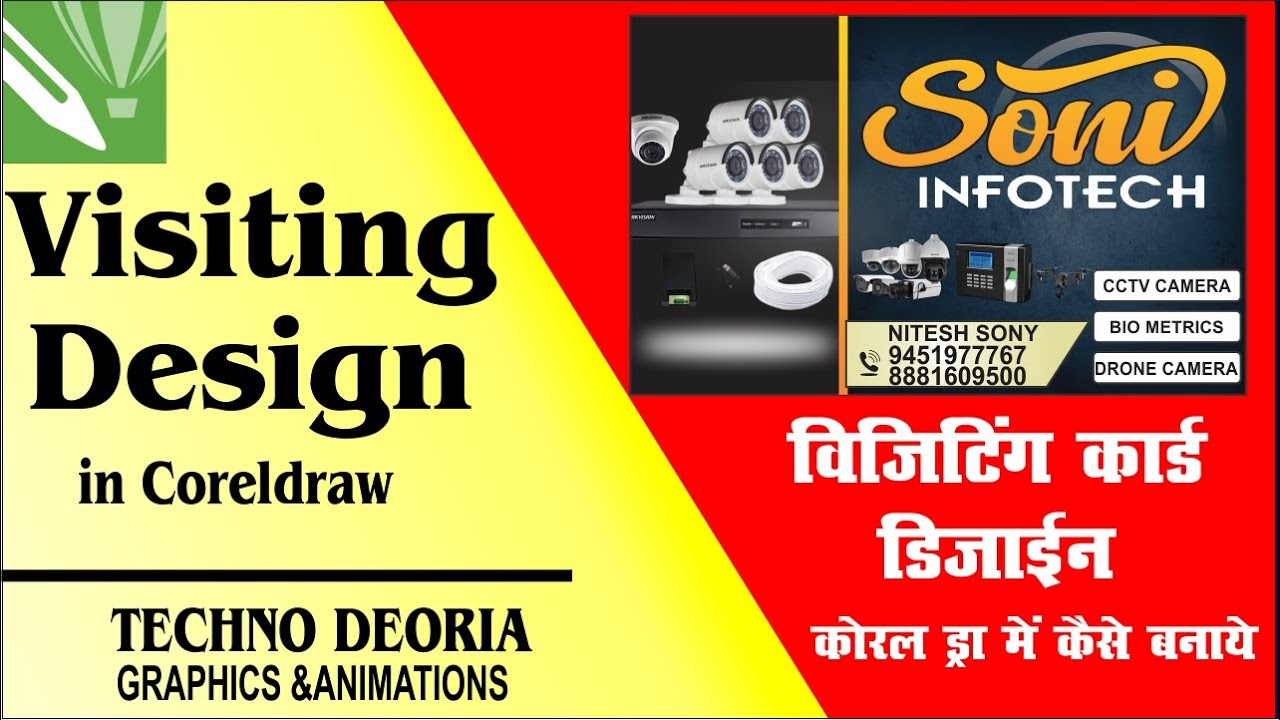 How to Design in coreldraw | visiting card kaise banaye |  SKAN Graphics 2.0