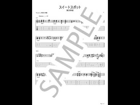 Sweet Spot(from Ultra C)【Guitar TAB】 - Tokyo Incidents