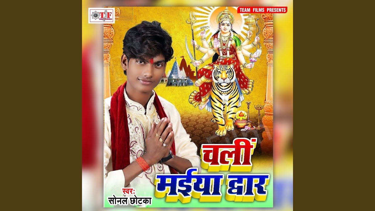 Agail Maai Agail Dahaar - YouTube