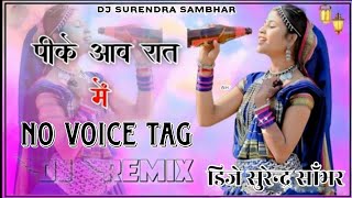 No Voice Tag || Haye Me Margi Re Yo Pike Aave Raat Me Sapna Choudhary Song 2026 || Insta DJ Remix 