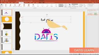 اموزش نرم افزار power point قسمت دوم