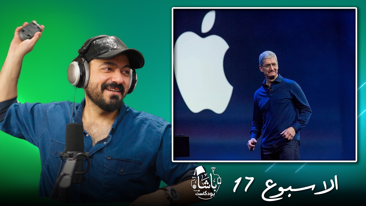 غلاف الحلقة: هل يتحول الجوال إلى كاميرا سينما؟ تجربة جنون معرض NAB 2026! | أخبار الباشا 📰