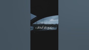 استخدموا الصوت ❤️ #المصحف #قرآن #تلاوة_خاشعة