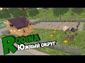 СТОИТ ЛИ ПОКУПАТЬ ДОМ С ОГОРОДОМ RODINA RP ЮЖНЫЙ ОКРУГ | CRMP