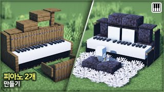 ⛏️ Minecraft Build TIP :: 🎹 How to make Realistic Pianos 🎵