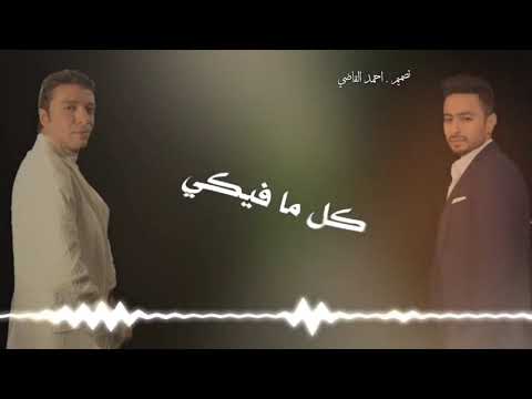 ايه يا دنيا مصطفى كامل حماده هلال حزينه جدا جدا