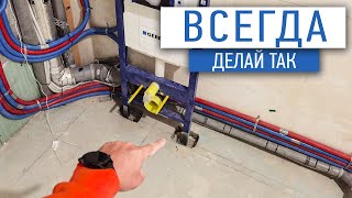 Всегда делай так инсталляцию | монтаж инсталляции | ремонт квартир под ключ screenshot 1