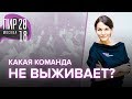 Антихрупкие Команды. #КомандныйИнтеллект на ПиР 2018 | Екатерина Москова