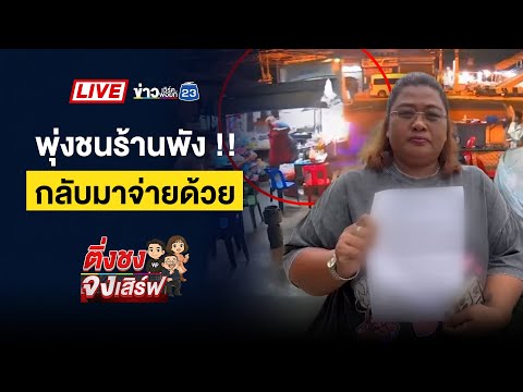 Profile Image for ข่าวเวิร์คพอยท์ 23