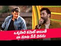 Ranbir Kapoor Speech @ ANIMAL Pre Release Event- Rashmika Mandanna,  Mahesh Babu