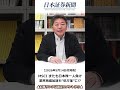 【2026年5月14日付】MSCI またも日本株一人負け 業界再編加速も“処方箋”に!?/たけぞう氏と見る株ニュース