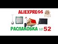 распаковка посылок с AliExpress - №52