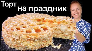 🍰 Заварной Торт Решето На Праздник С Кремом, Вкуснее Чем Наполеон, Карпатка, Медовик Люда Изи Кук