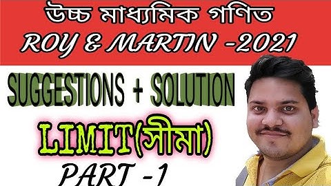Mathematics Suggestion 2021 //Class 12//LIMIT(সীমা)//part 1