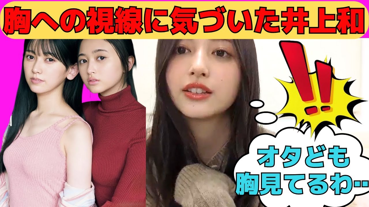 乃木坂 NOGI CAFE 後期 特典 梅澤 井上 一ノ瀬 Inoue Kazu