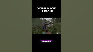 тот самый вайп на магике @MagicRust - сервера на любой вкус #shorts  #rust