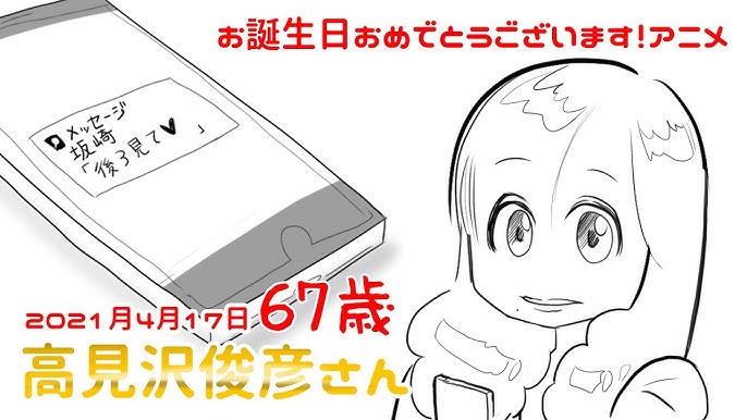 Thealfee 高見沢俊彦さん67歳お誕生日おめでとうございます どんなお祝いになるのかな アルフィー Alfee 高見沢俊彦 67歳 アニメ 漫画 Youtube