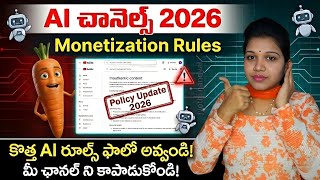 ​AI వీడియోలు చేస్తున్నారా ⚠️ |  YouTube AI Monetization Rules 2026 Telugu || Jyothi Nandyal  News