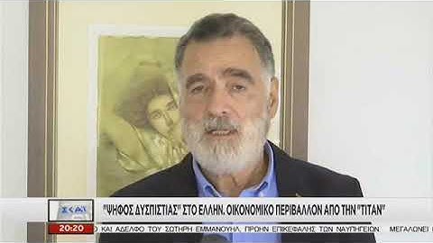 ΤΙΤΑΝ μεταφέρει την έδρα στο Βέλγιο