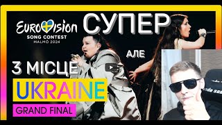 alyona alyona & Jerry Heil - Teresa & Maria (LIVE) | Ukraine 🇺🇦 | СУПЕР