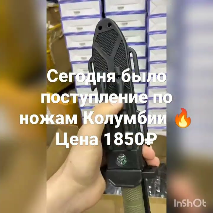 Нож колумбия - YouTube