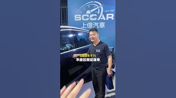 年輕人買車貸款70萬期!?#二手車#中古車#高檔車#老字號#買車賣車#