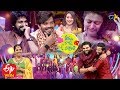 Amma Nanna O Sankranthi | Full Episode | Sankranthi Special Event 2020 | ETV Telugu