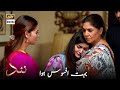 Watch Mujh Main Itni Himmat Nahi - Maha Hassan - Best Scene - Nand - ARY Digital Drama Online In Hd