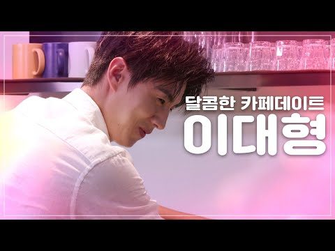 [리더의 <strong>연애</strong> love <strong>of</strong> leader] 2화