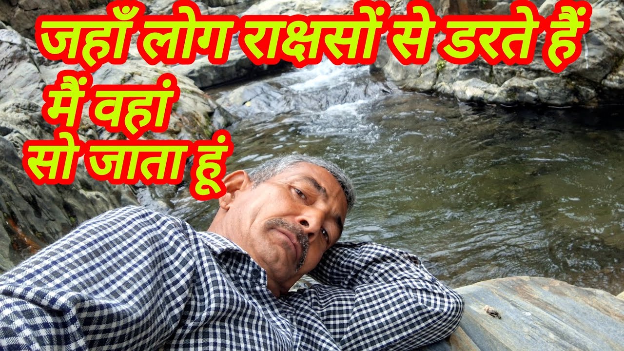 यहां राक्षस आज भी मौजूद हैं?| लोग यहां डरते हैं #trending #pahadilifestyle #viralvideo 