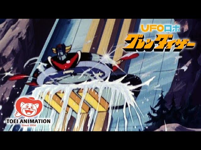 【公式】UFOロボ グレンダイザー 第1話「兜甲児とデュークフリード」　＜1970年代アニメ＞