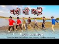         nadi vo dhade dhade hal ne kavo  anil piplaj  aadivasi dance