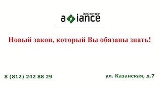 видео Юристы по миграционным вопросам