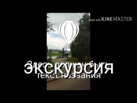 Экскурсии по Белоруссии