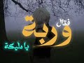 وان سالت عنهو