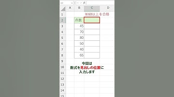 Excel【1分】行ごと削除しても消えない数式！