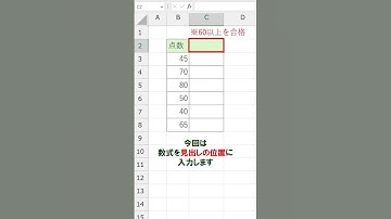 Excel【1分】行ごと削除しても消えない数式！