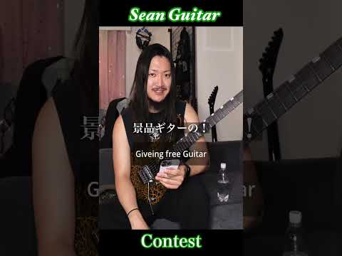 Sean Guitar contest announce!