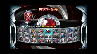 Character Select 2 [Training Mode] - Kamen Rider: Super Climax Heroes OST