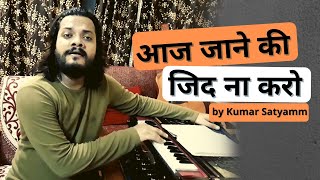 आज जाने की जिद ना करो,(Aaj jaane ki zid na karo) unplugged by kumar Satyamm